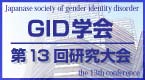 「第53回日本リウマチ学会」(JCR2009)の運営事務局は、ウィアライブです